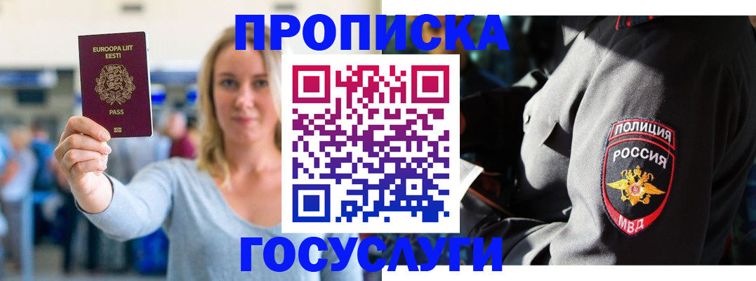 регистрация в Шагонаре