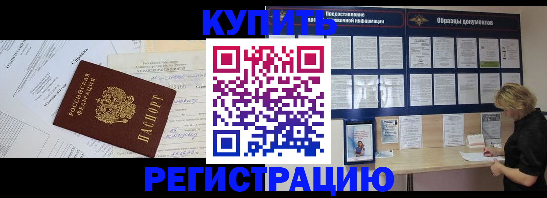 прописка для школы в Шагонаре