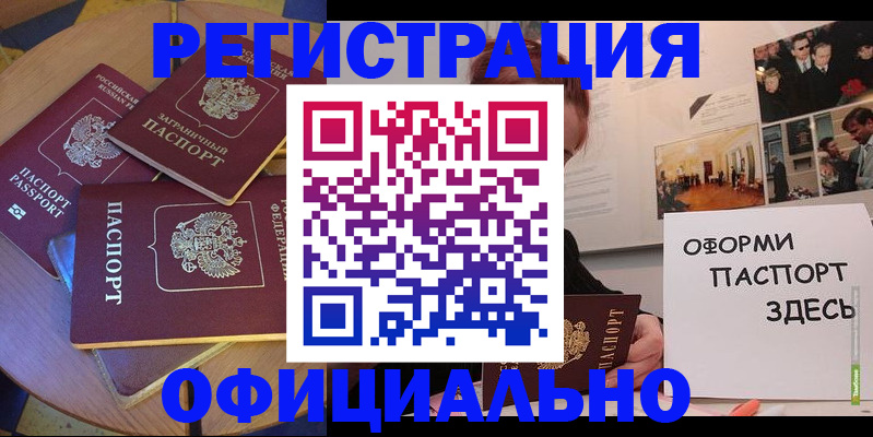 прописка паспорт в Шагонаре