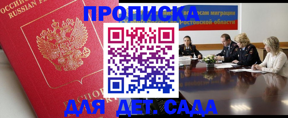 временная регистрация госуслуги в Шагонаре